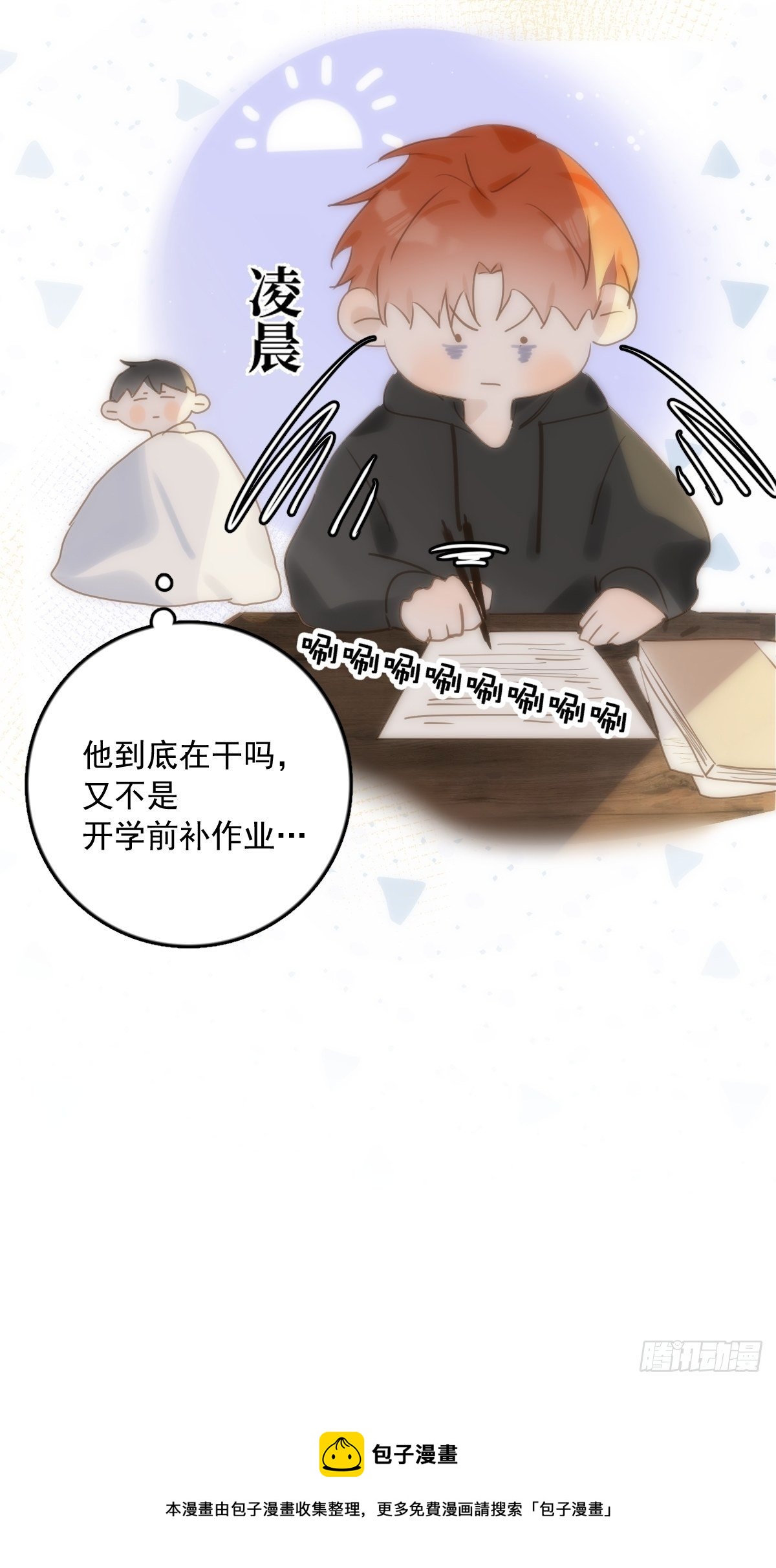 第33话 其他的办法36