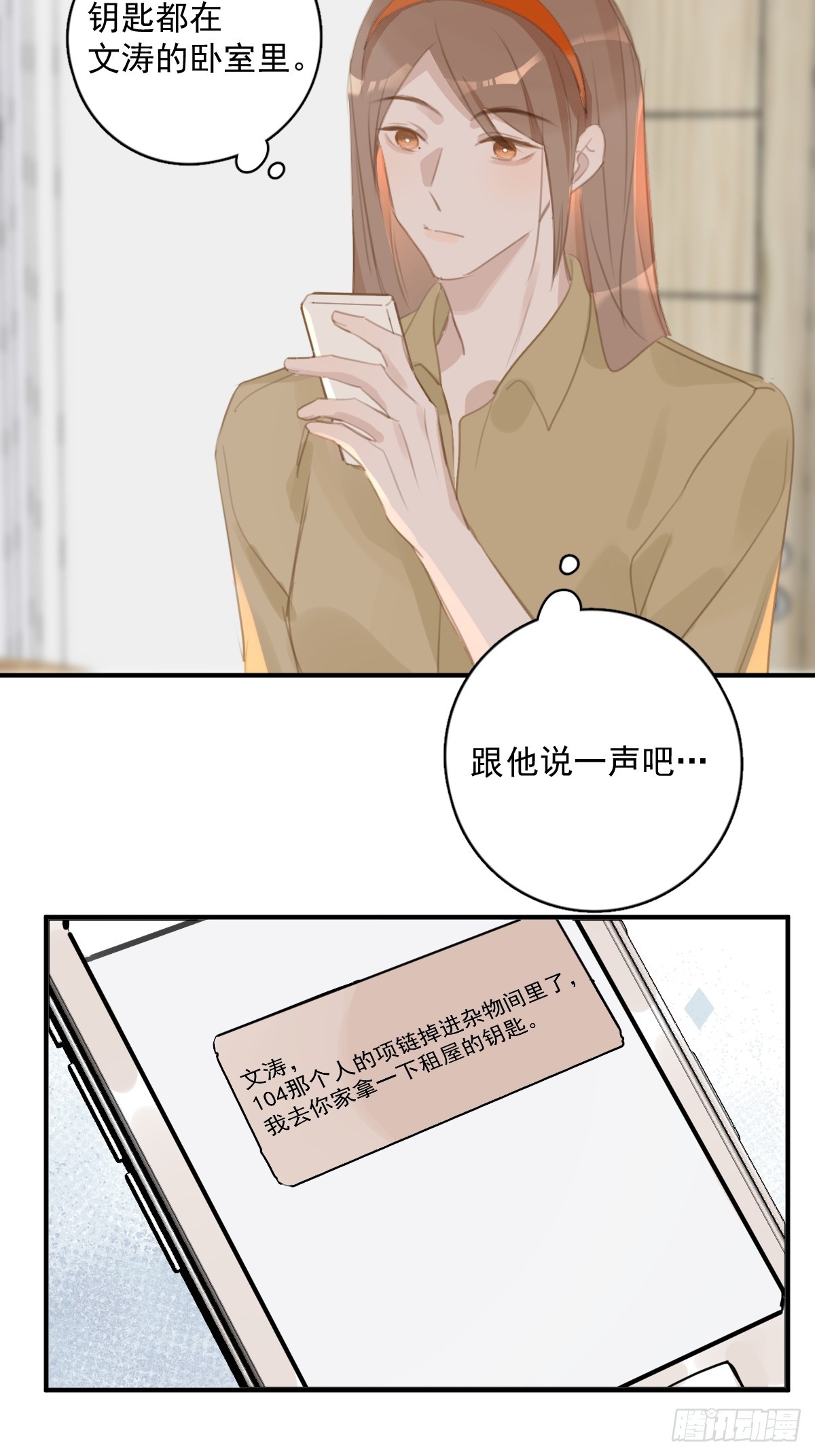 第69话 更新了53