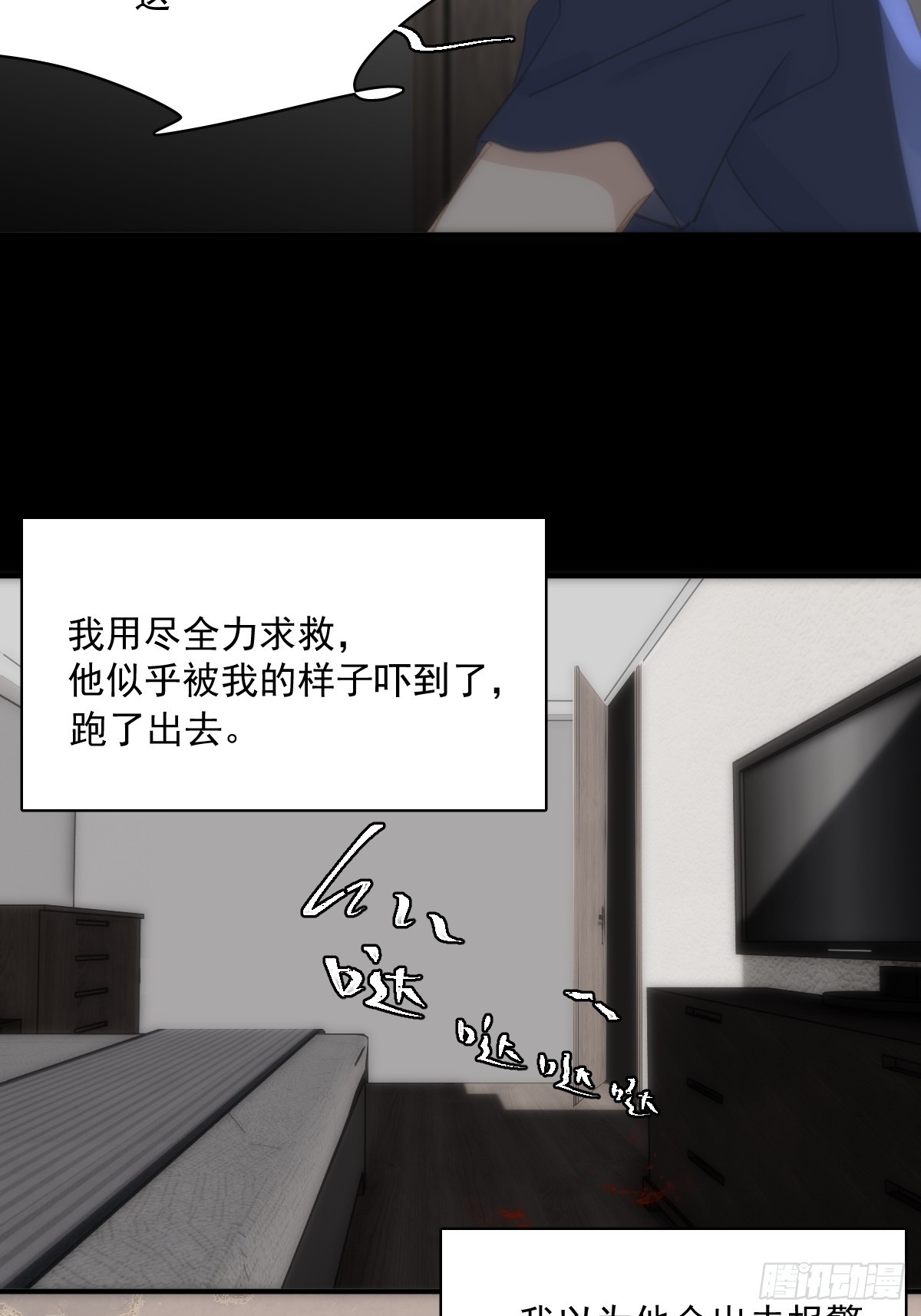 第70话 笔记40