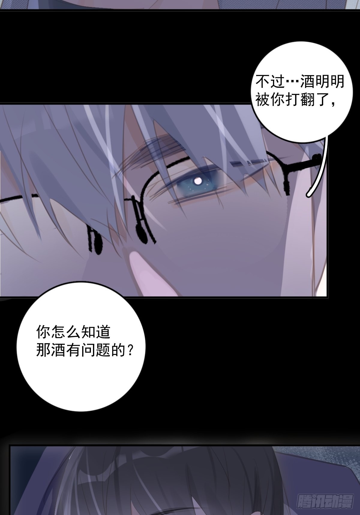 第54话 假象41