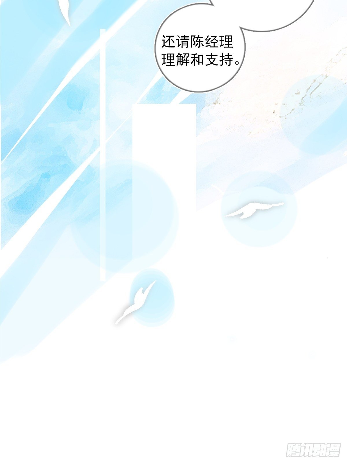 第1话 小麻烦33