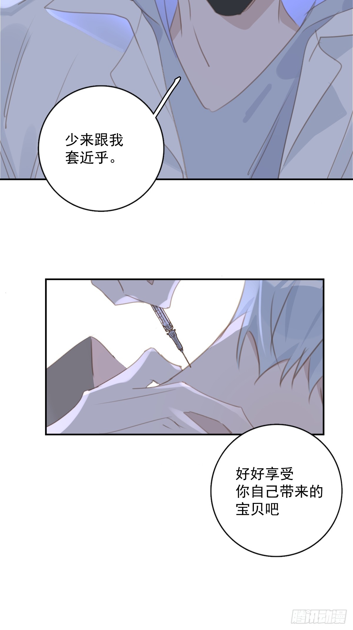 第67话 回家咯53