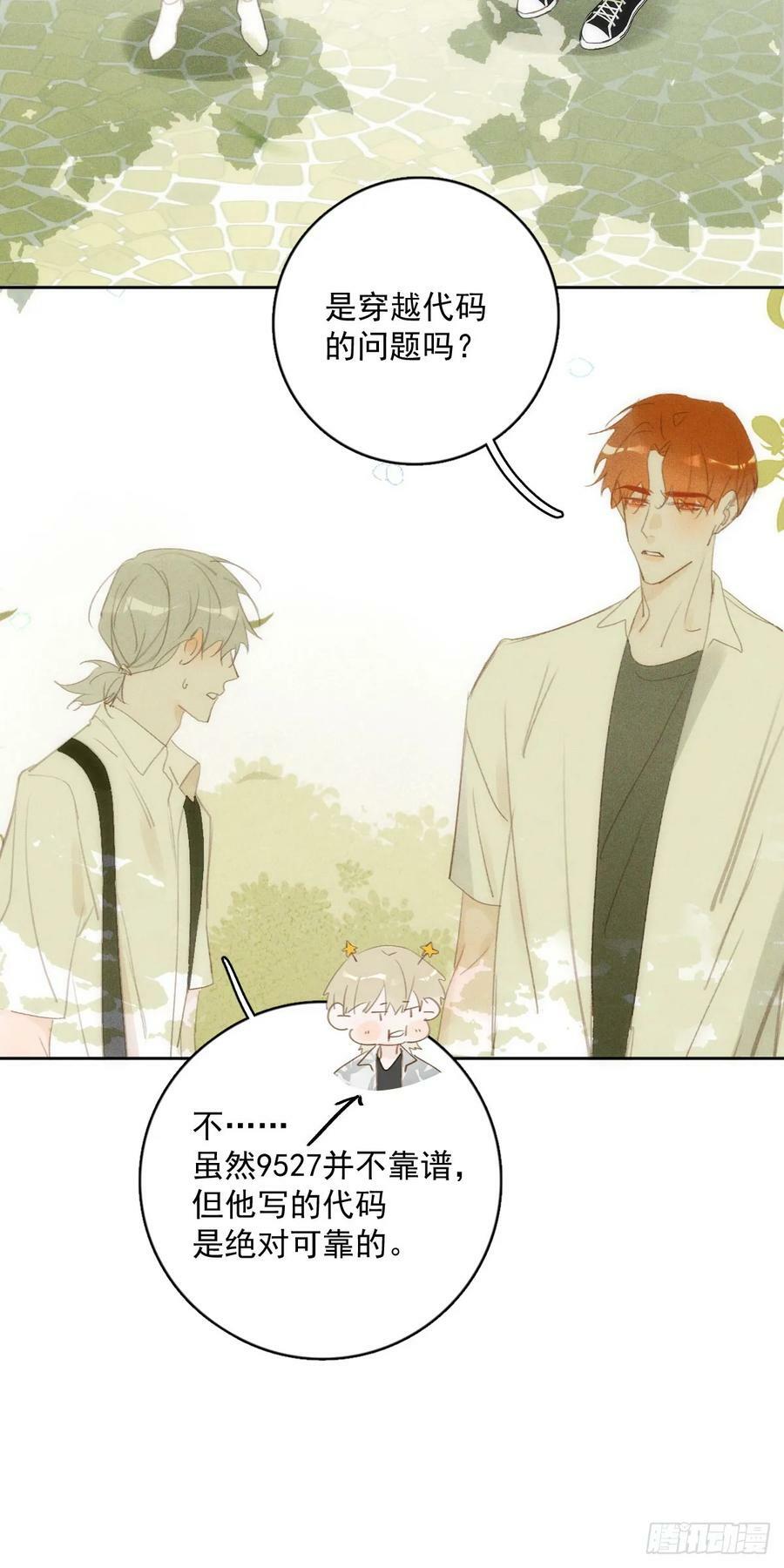 第79话 修复29