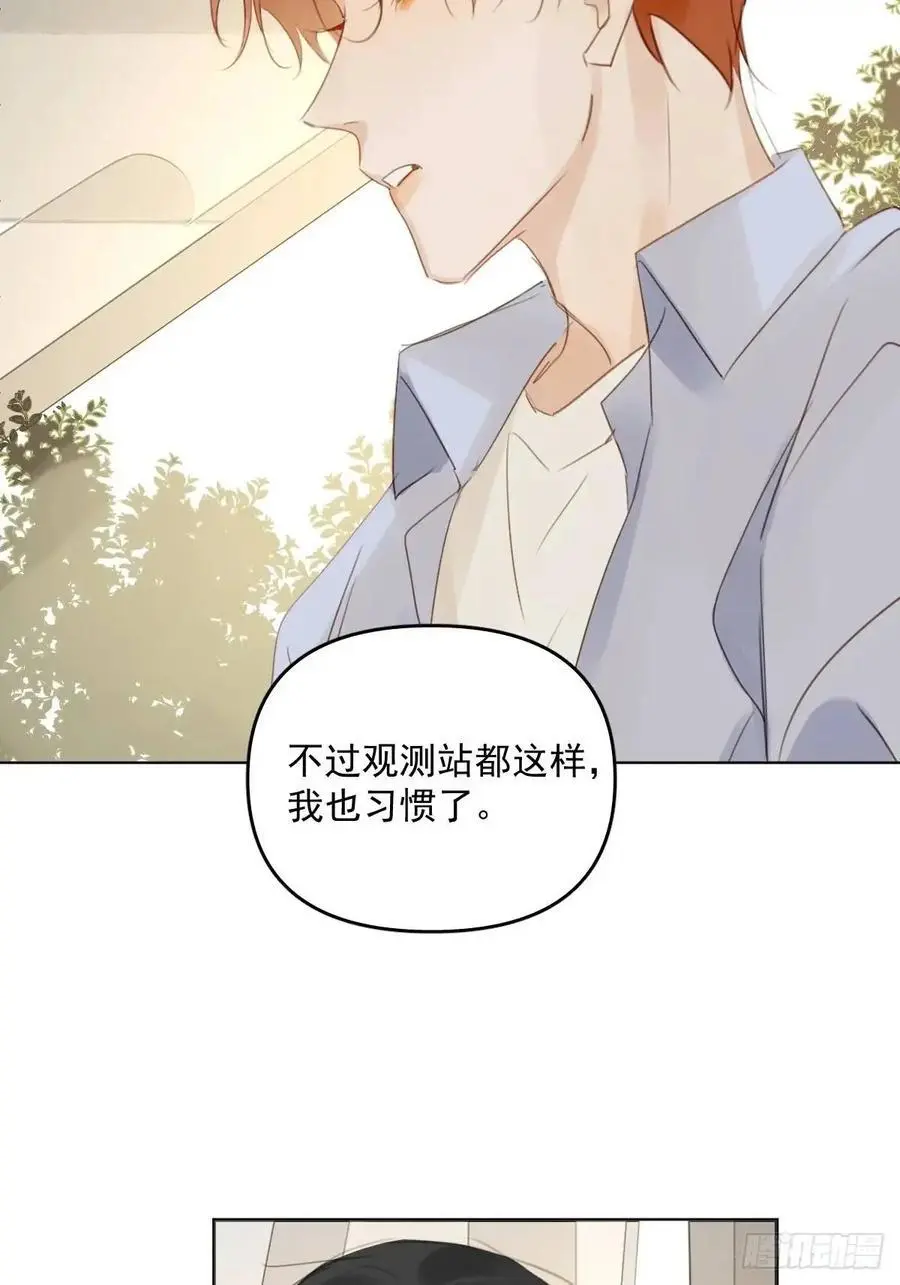 番外——星垂平野（1）10