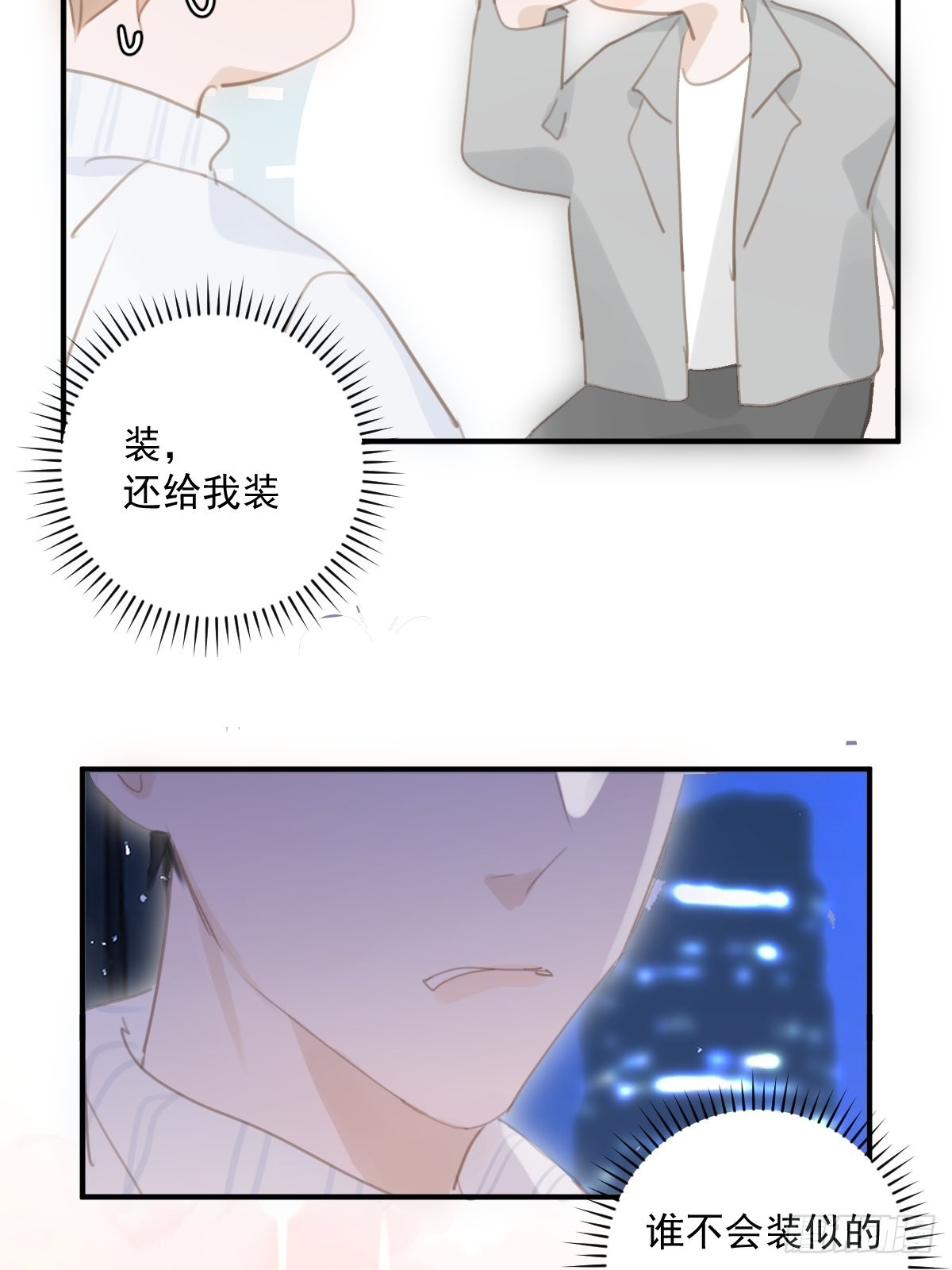 第55话 维生素48