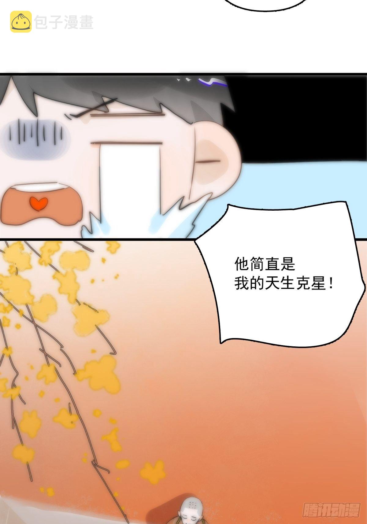 第10话 我服了你！53