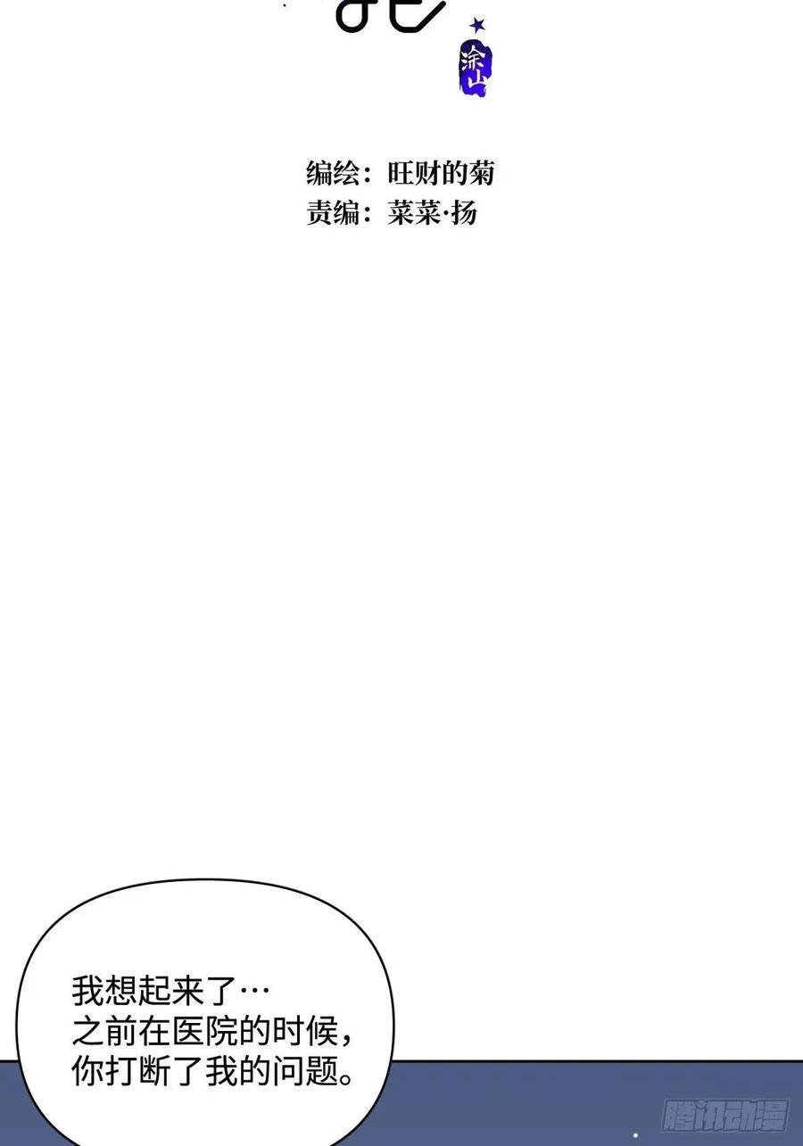 第103话 他是谁1