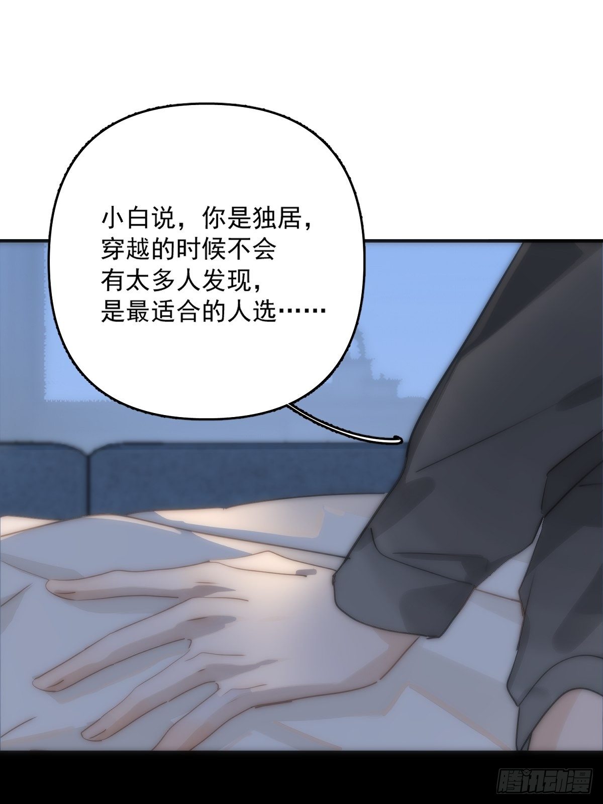 第9话  名字35
