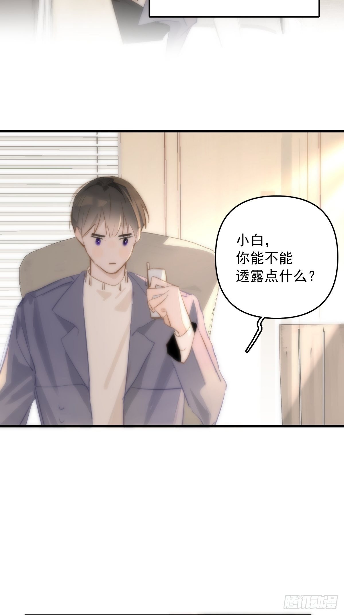 第20话 一起去上班35