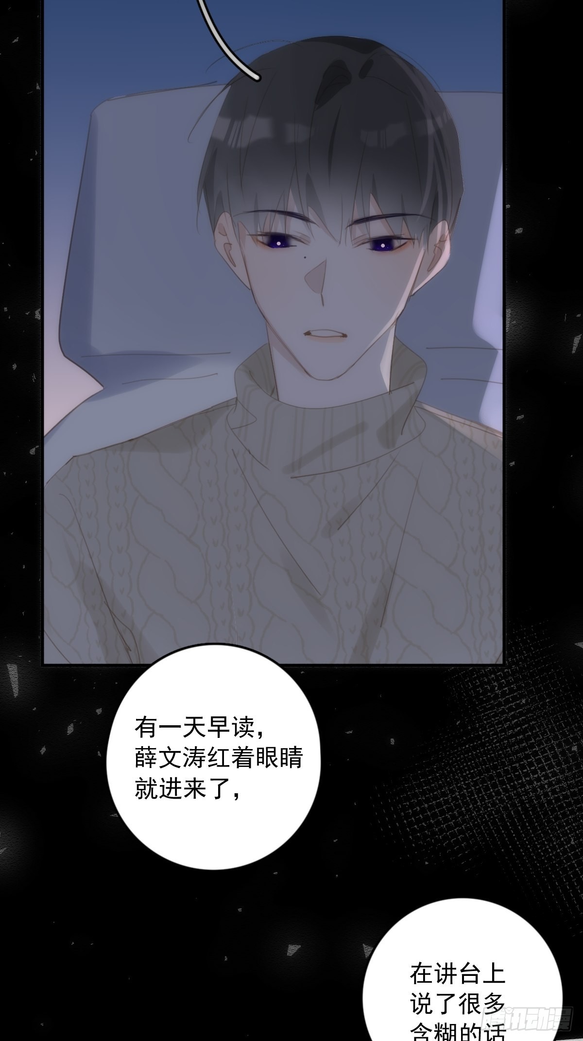 第51话 原来是她37