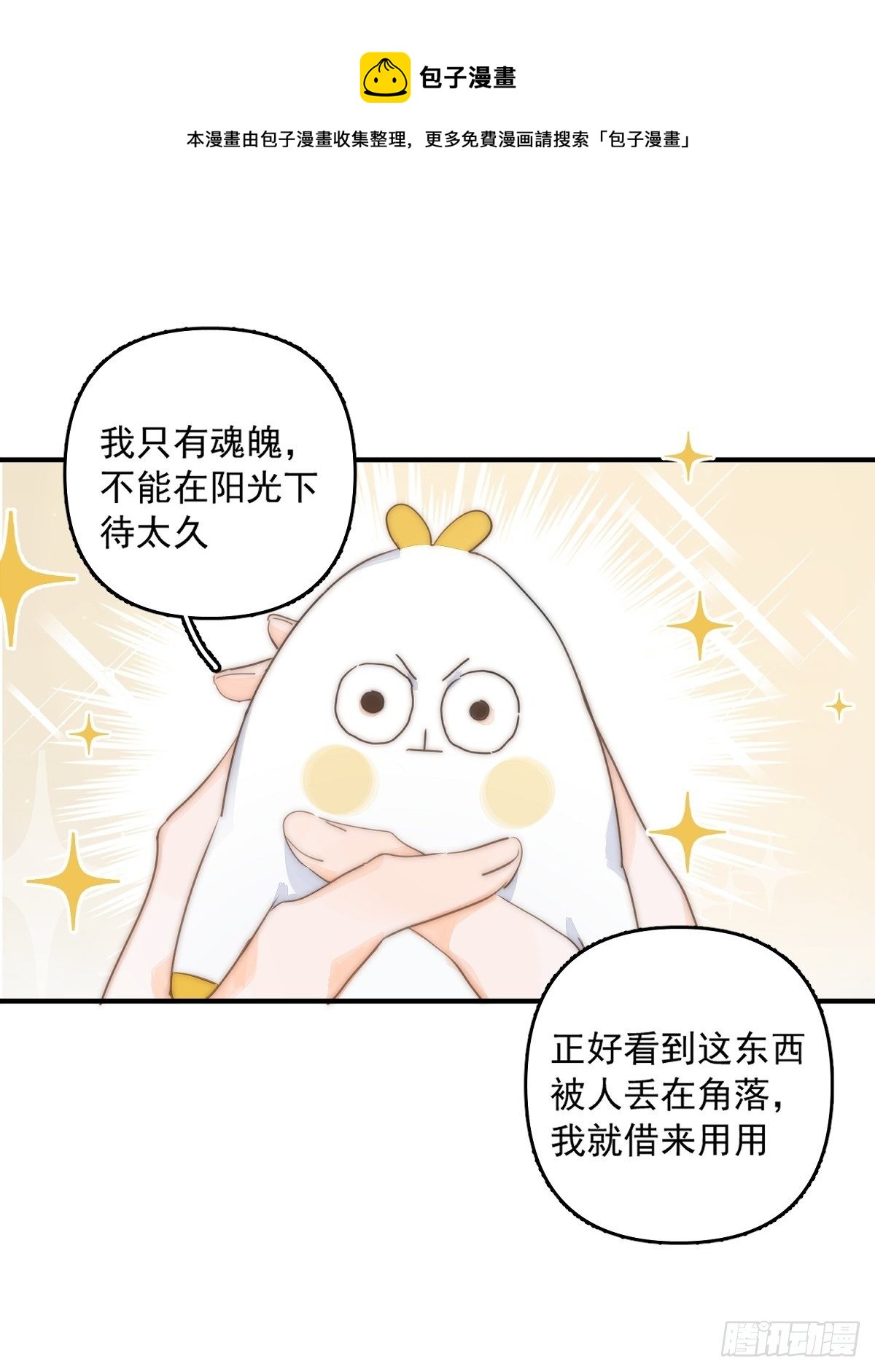 第7话 任我差遣0