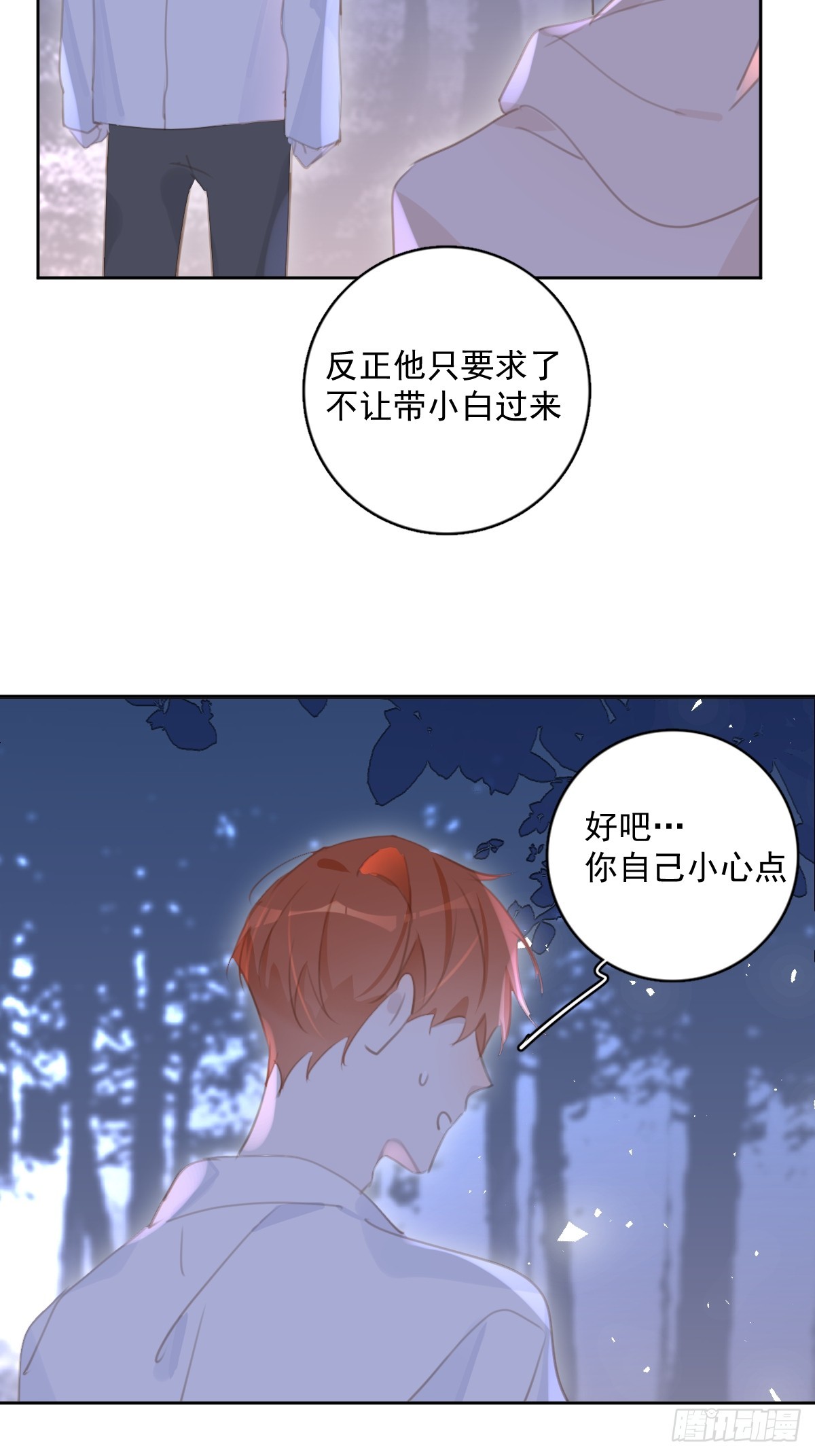 第64话 和好5