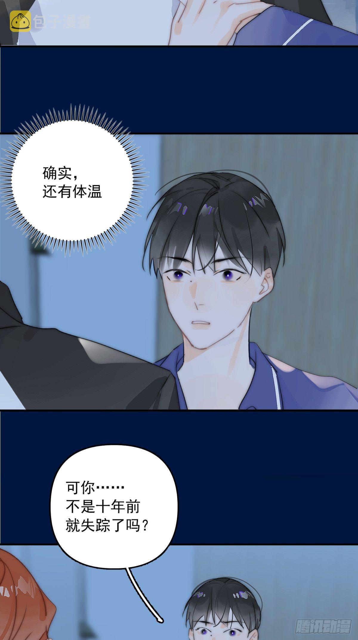 第5话 还说你不是鬼7