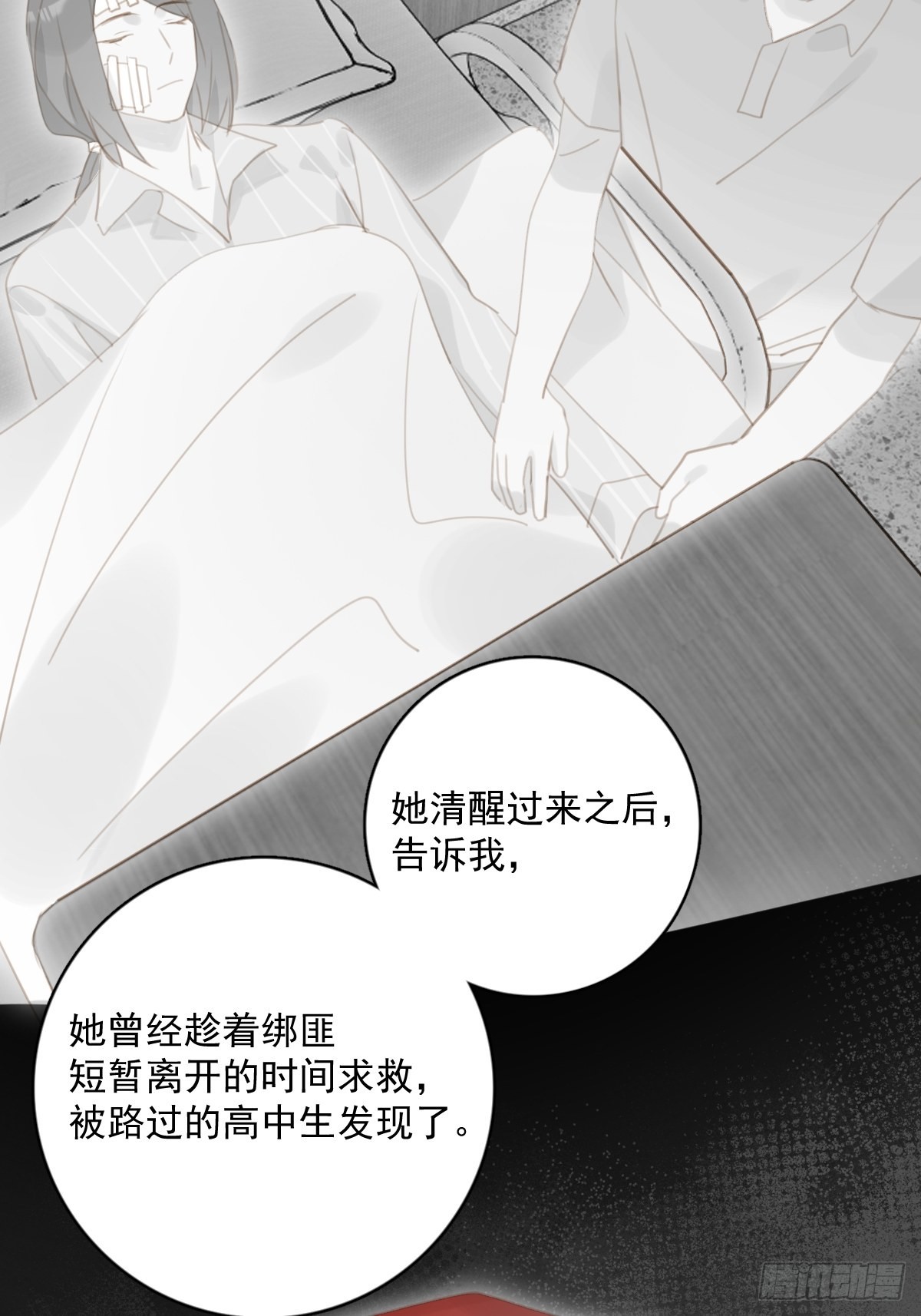 第59话 说不准啊3