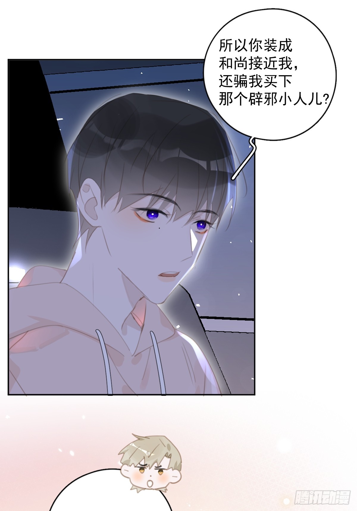 第65话 神仙的烦恼15