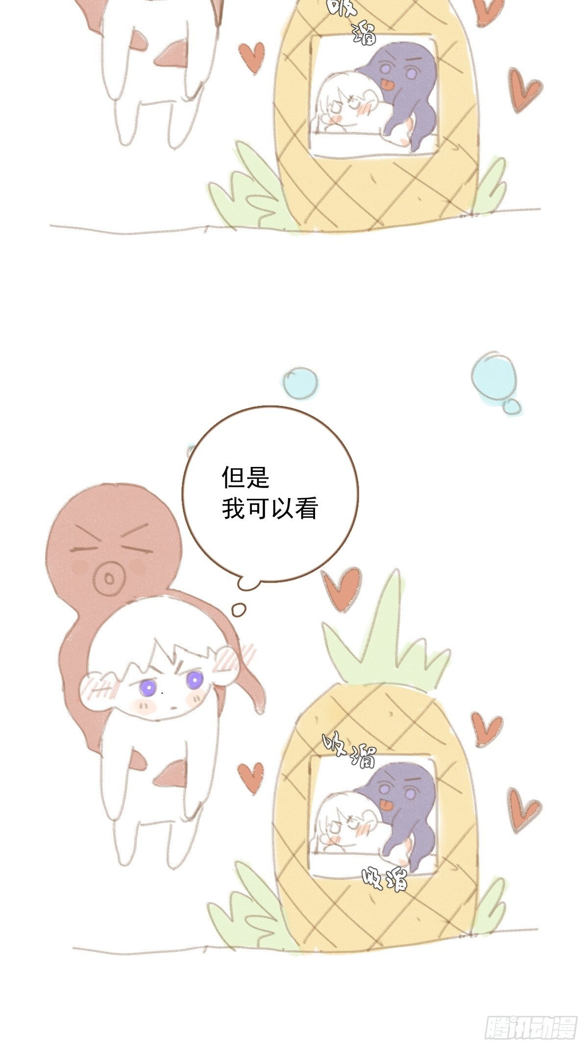 第39话 黏黏糊糊65