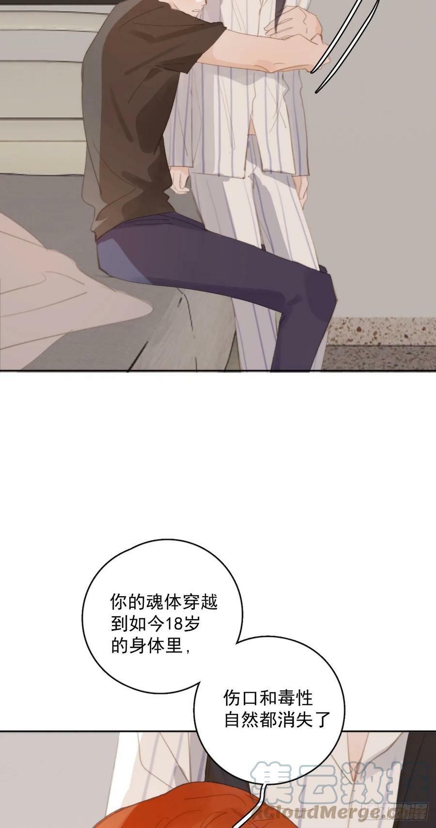 第80话 副作用15