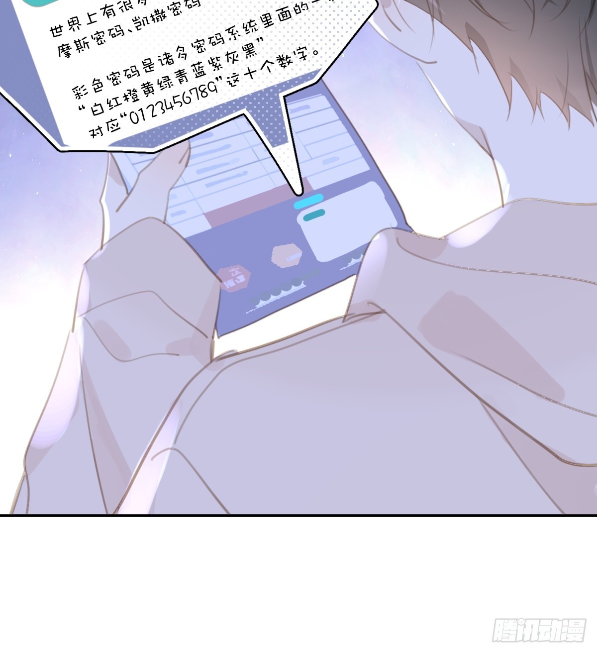 第63话 彩色密码23