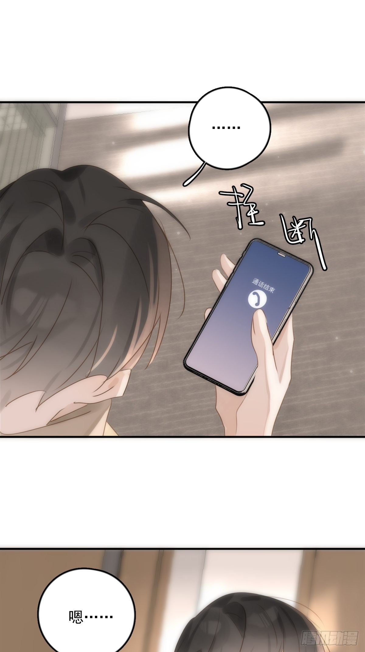 第34话 丑娃娃找老婆13