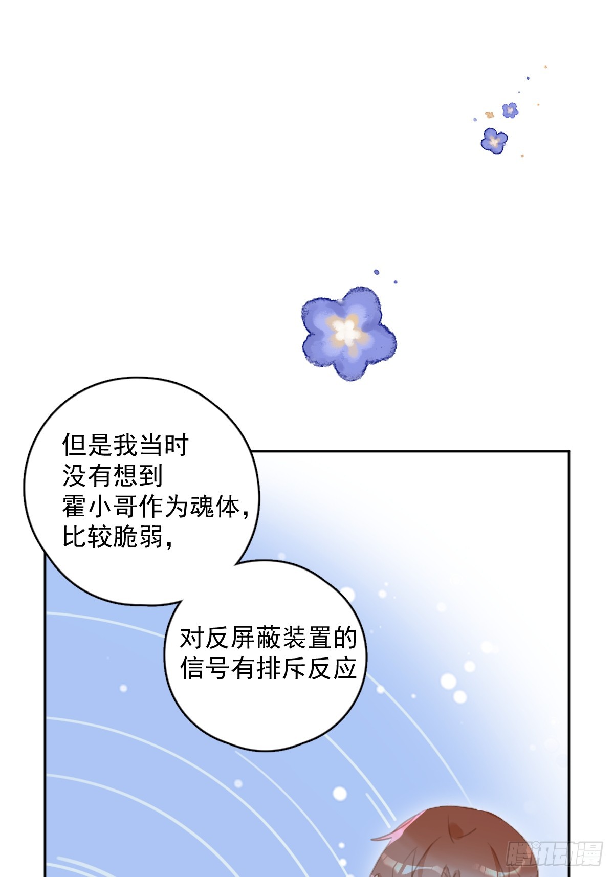 第65话 神仙的烦恼18