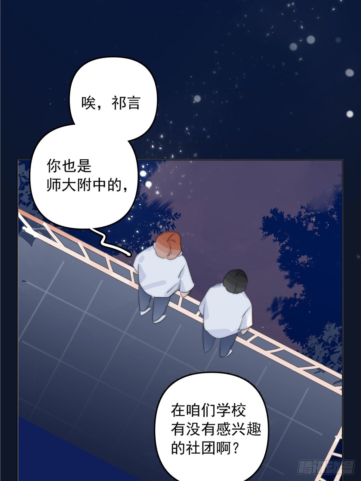 第4话 梦一场26