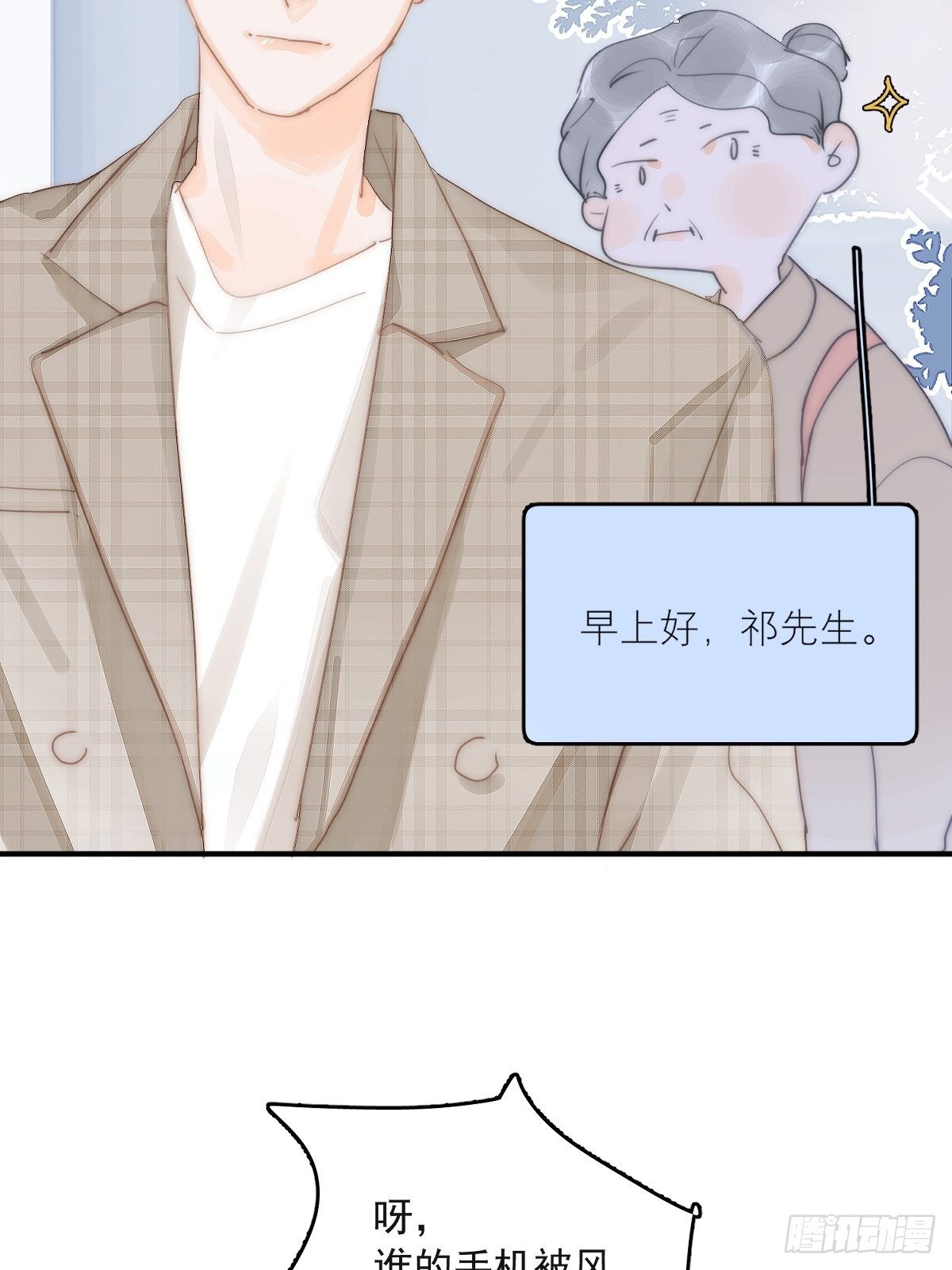 第6话 丑东西30