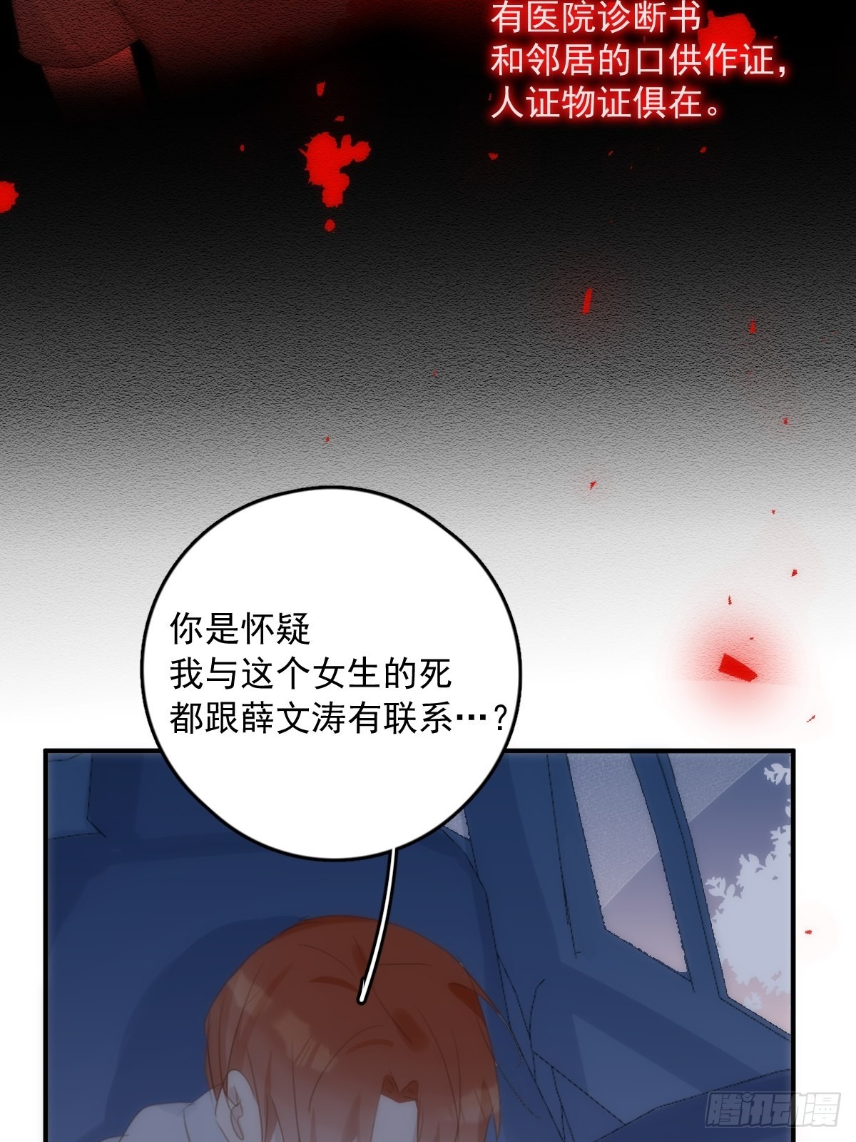 第51话 原来是她46