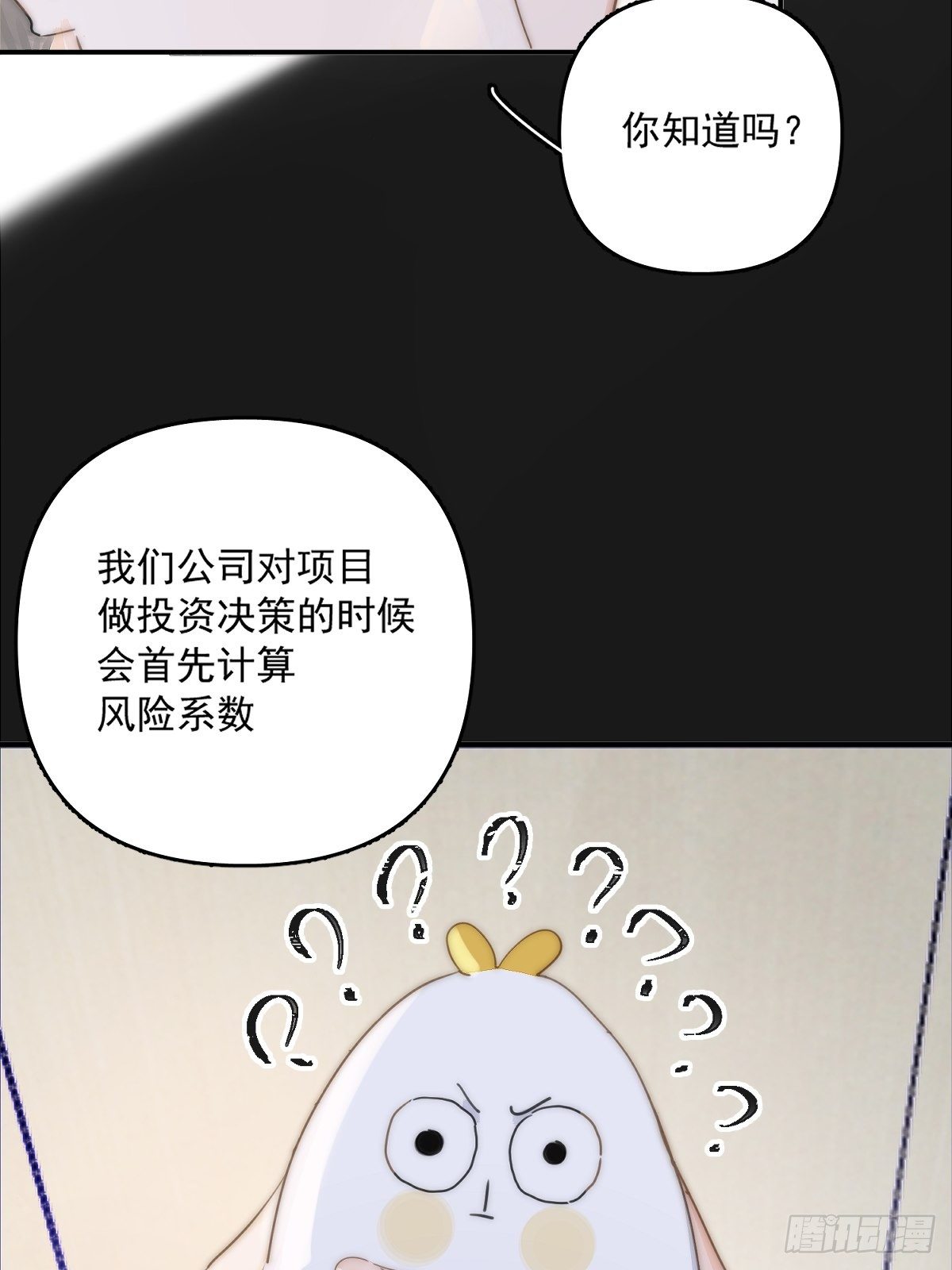 第7话 任我差遣18