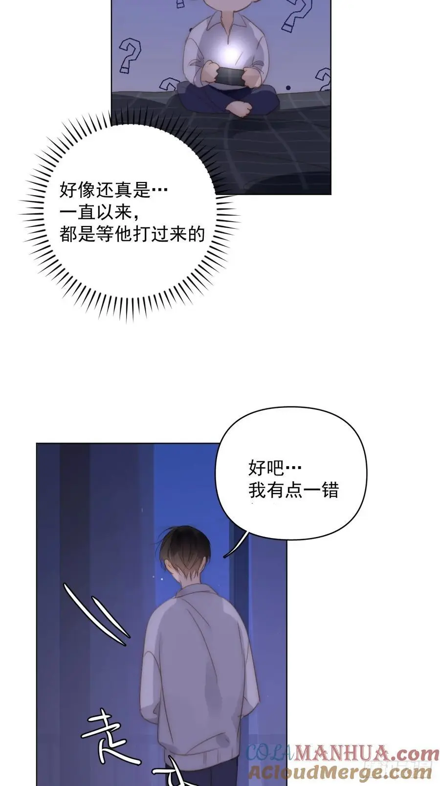 番外——星垂平野（4）16