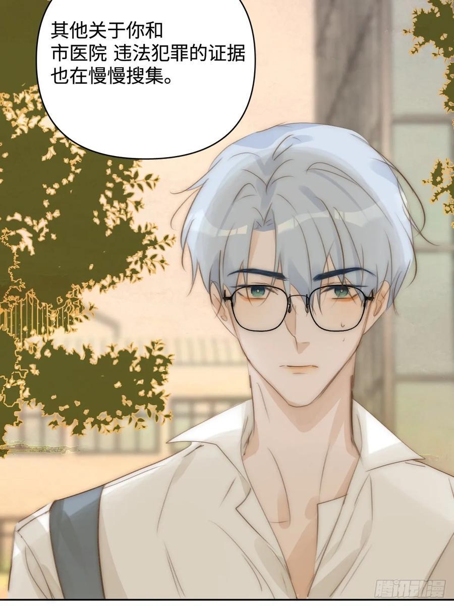 第100话 真狼狈啊19
