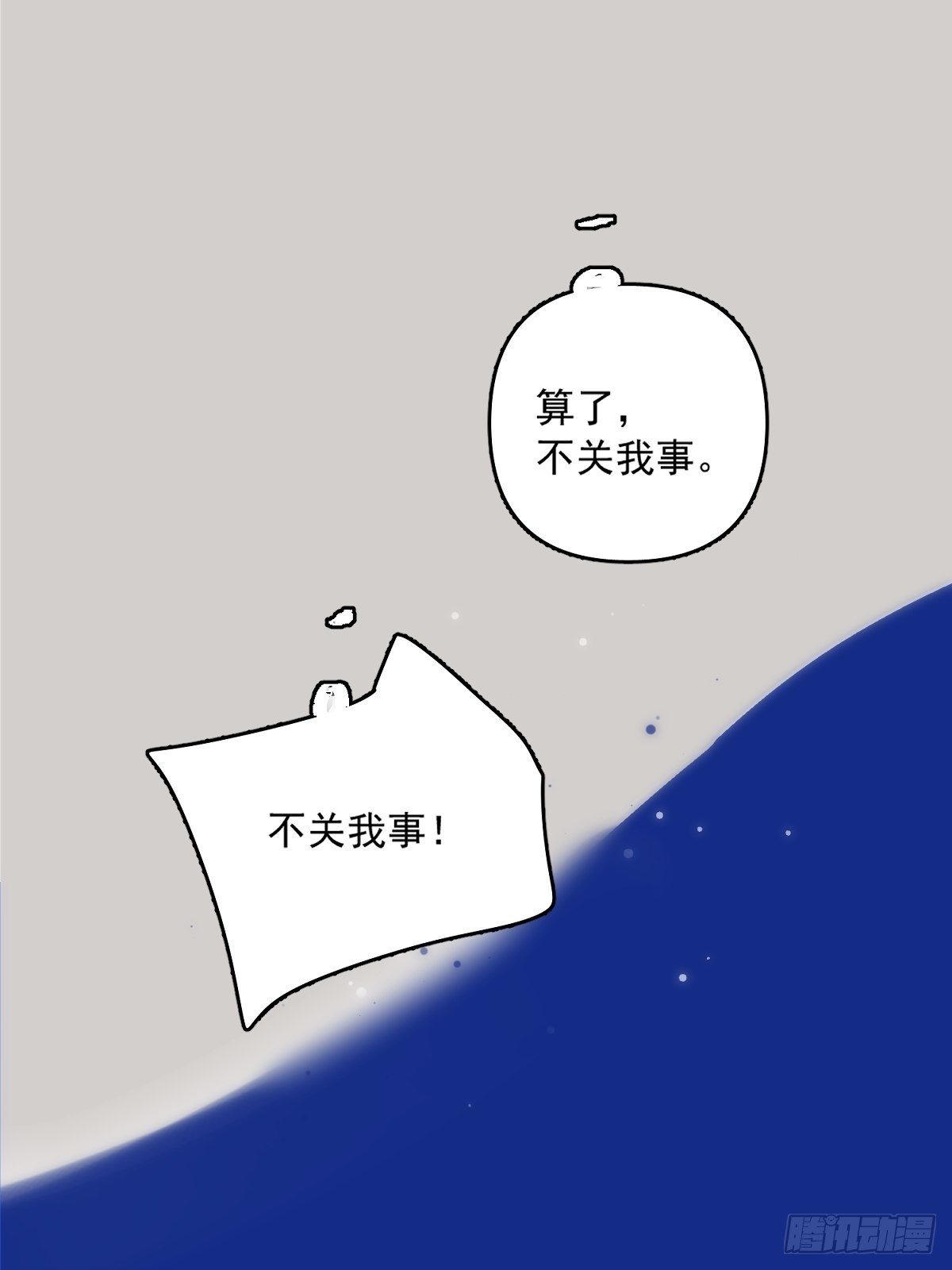 第11话  摆脱55