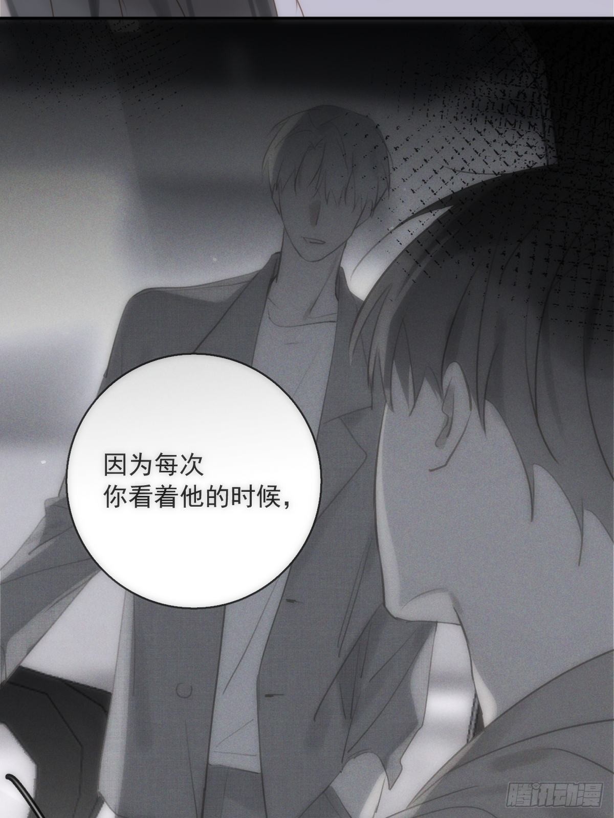 第39话 黏黏糊糊21
