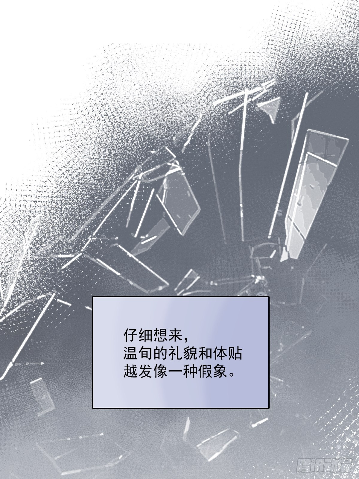 第54话 假象29