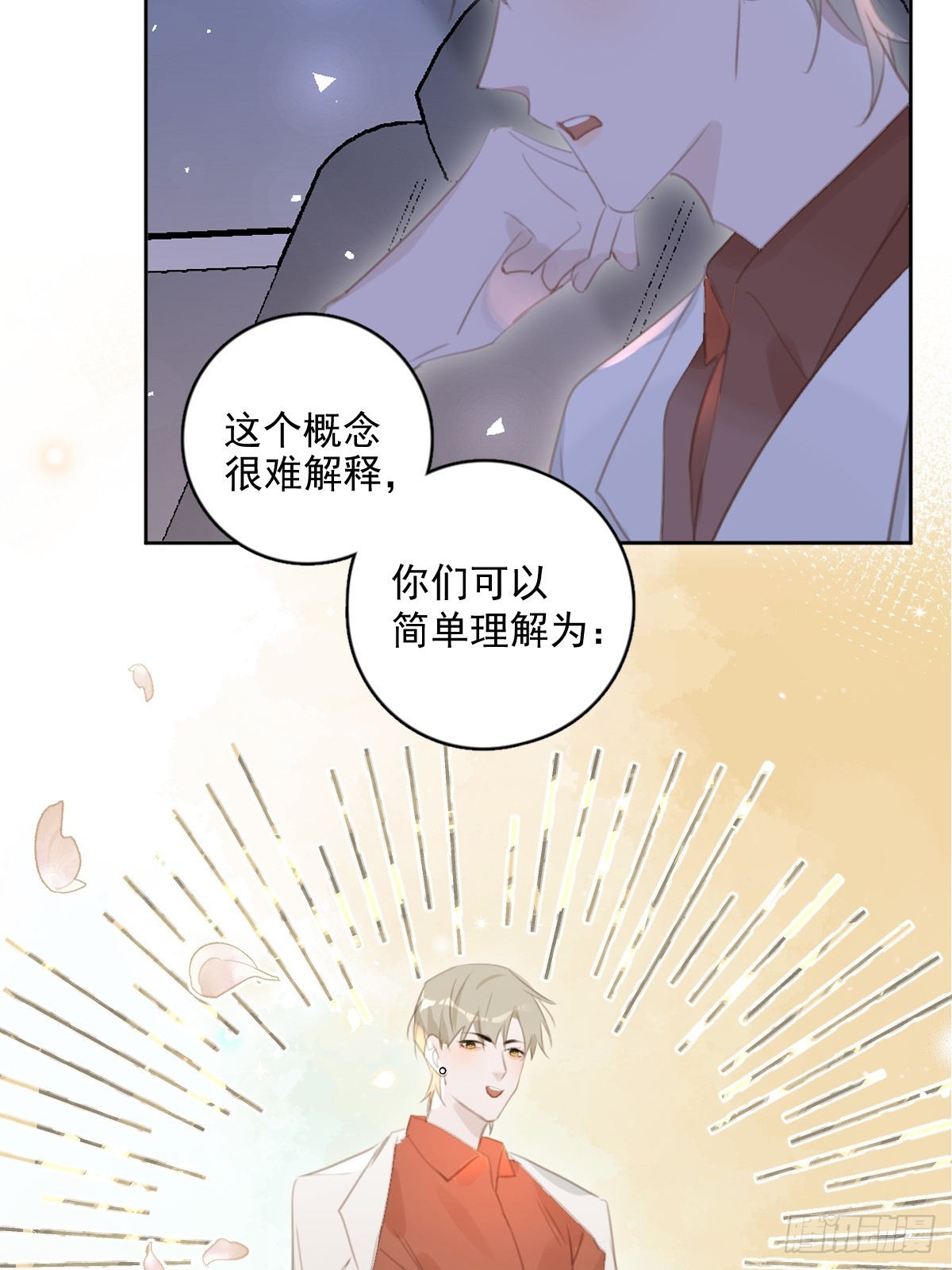 第64话 和好38