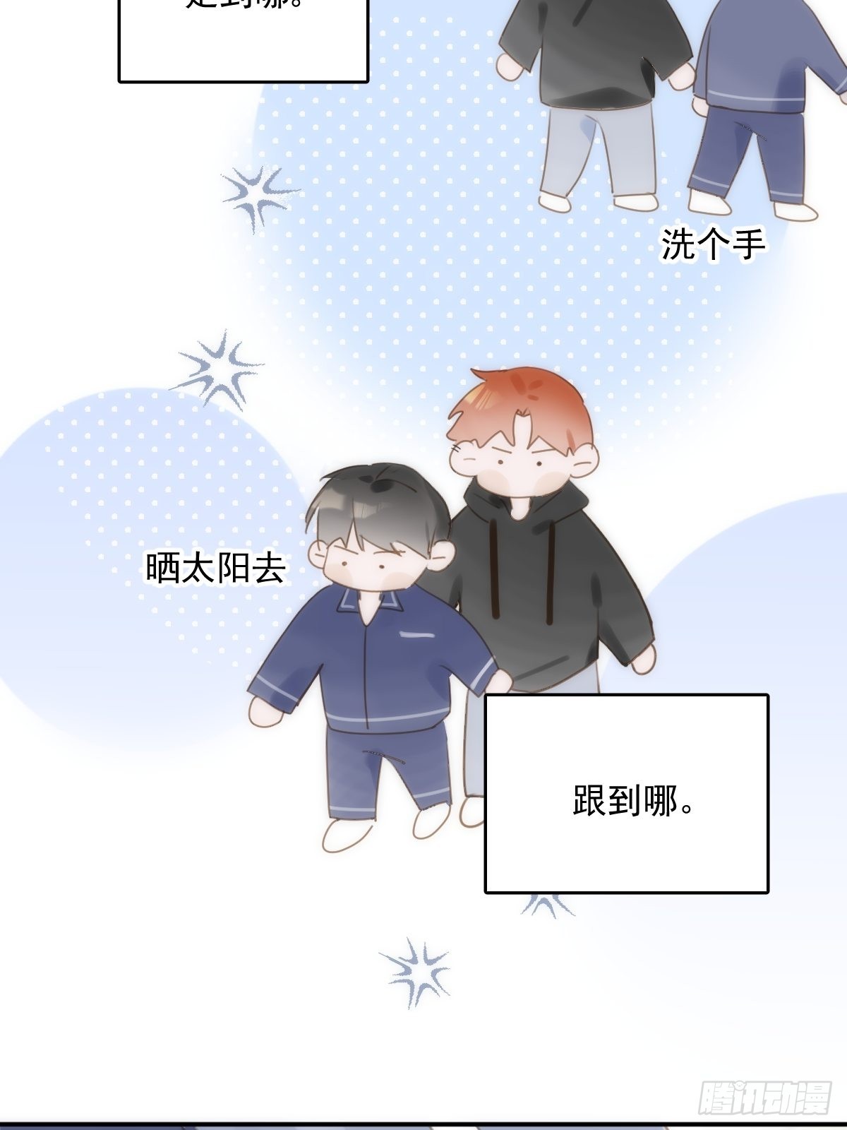 第39话 黏黏糊糊11