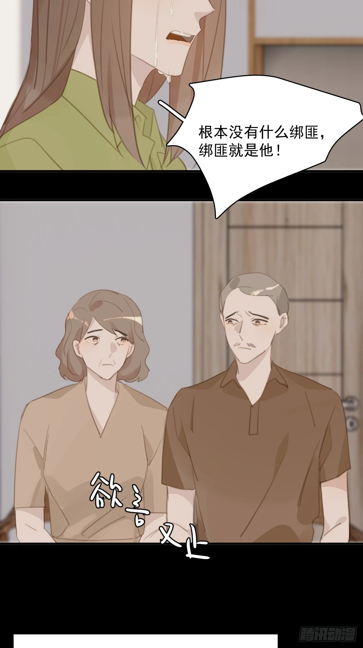 第71话 灭口14