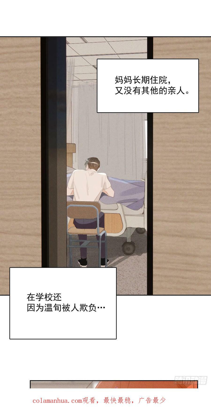 第81话 想你个头46