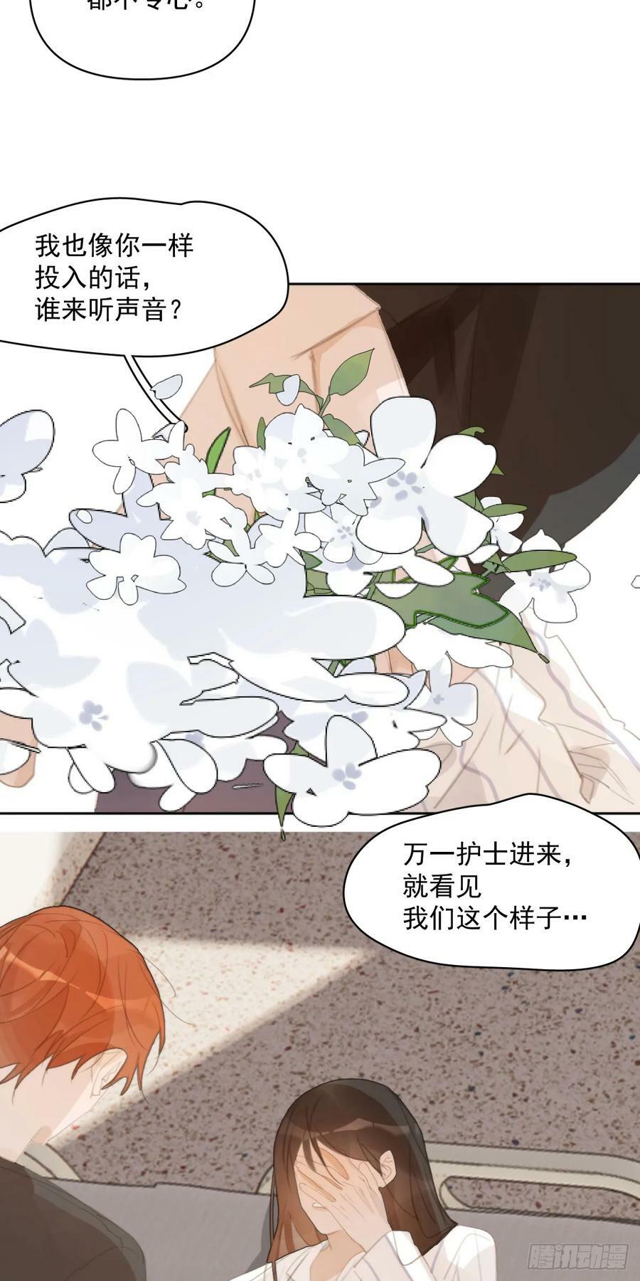 第80话 副作用44