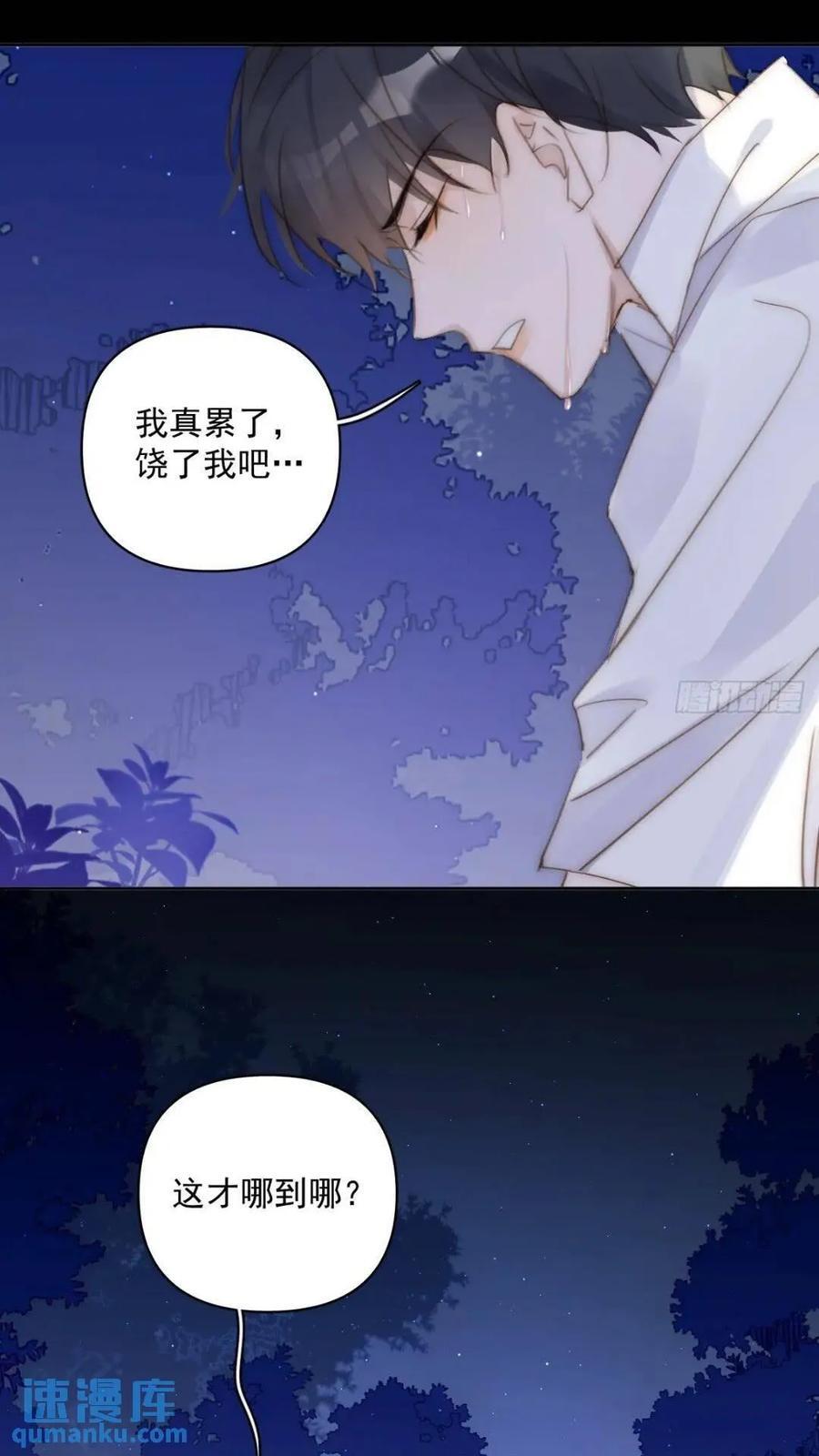 第102话 火星陨石1