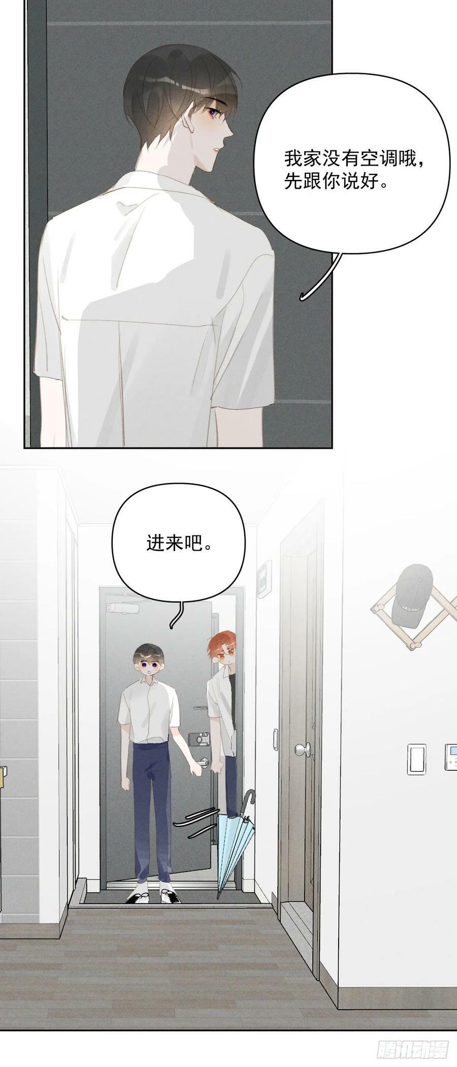第82话 想哭的时候9