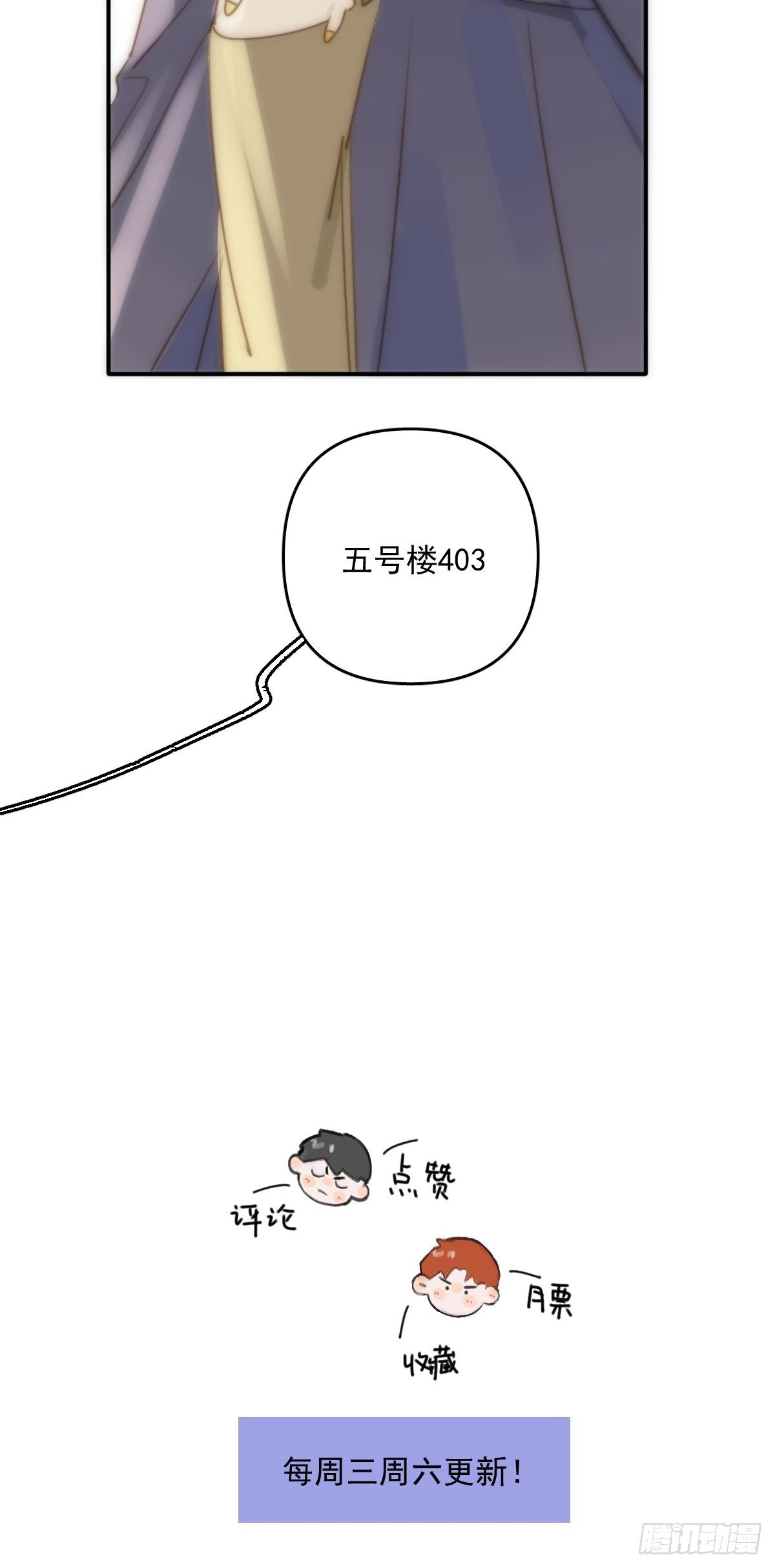 第23话 杏林村49