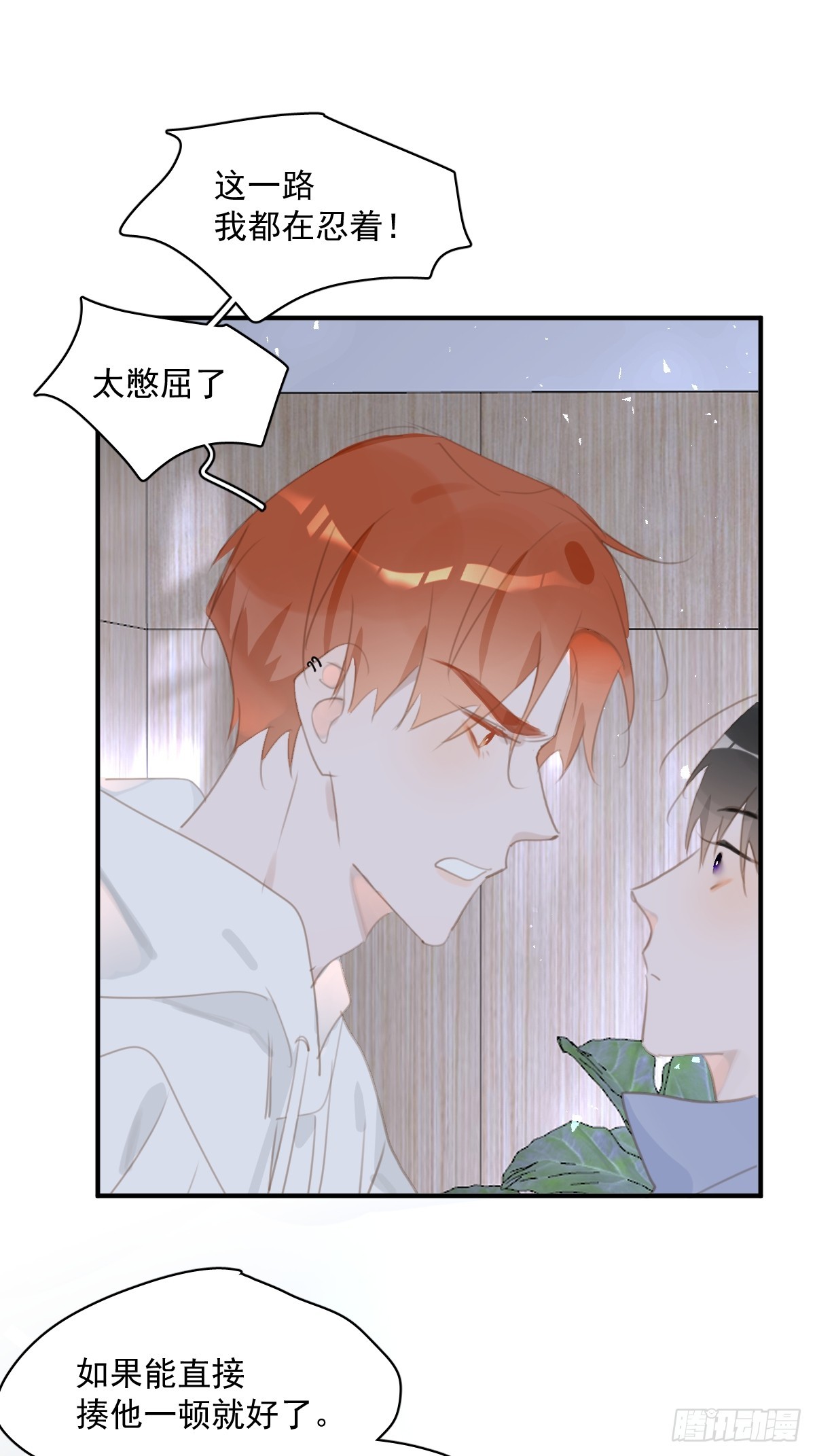 第61话 不安23