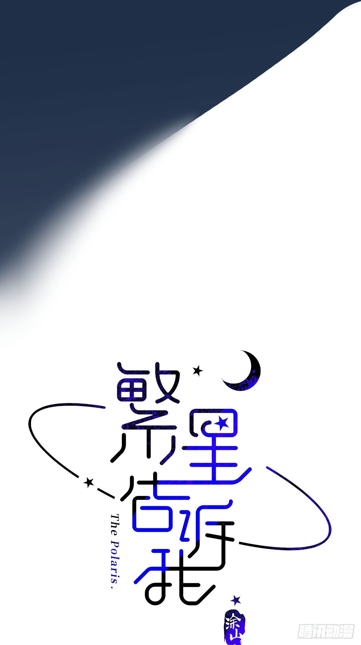 第4话 梦一场10