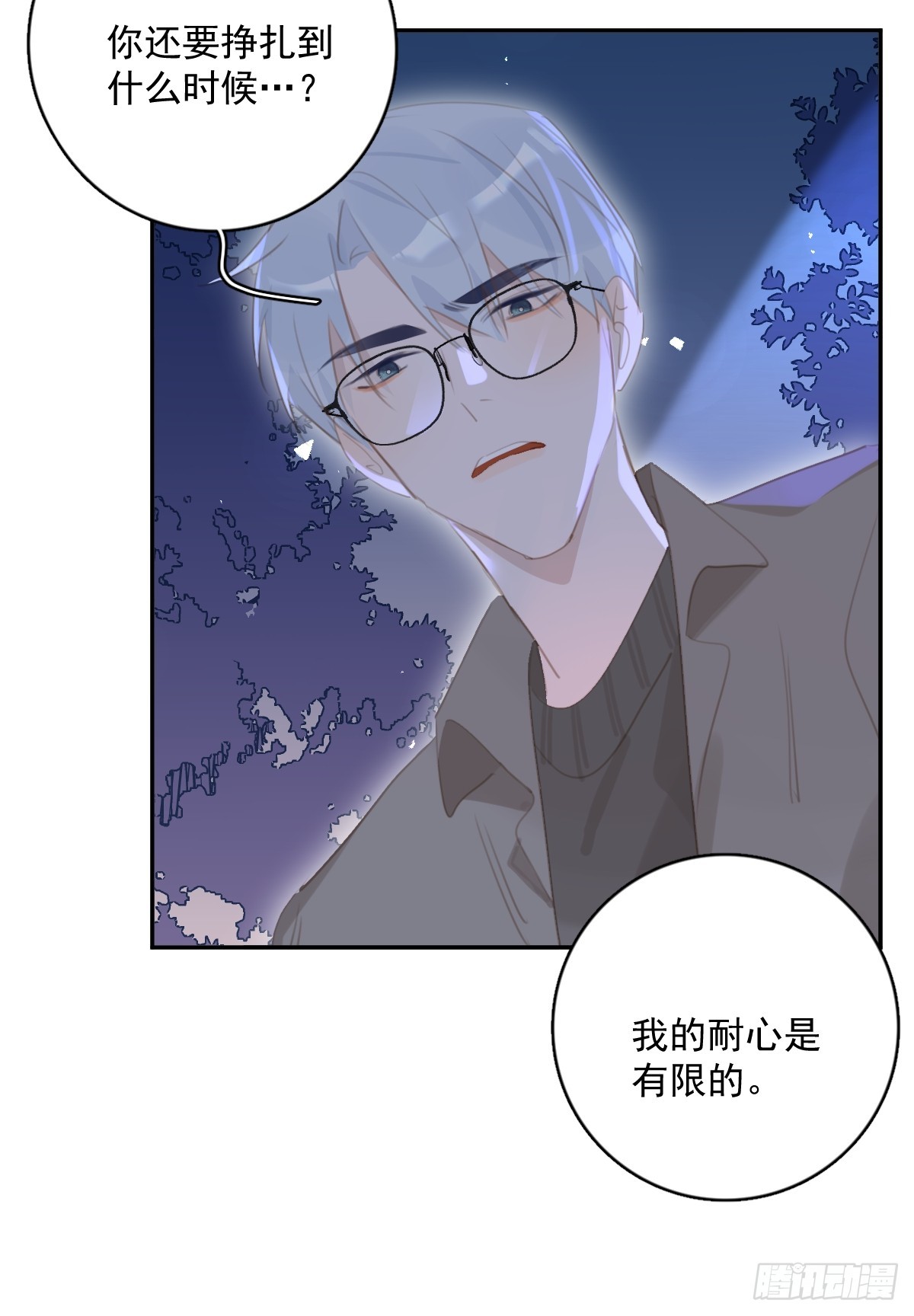 第67话 回家咯28