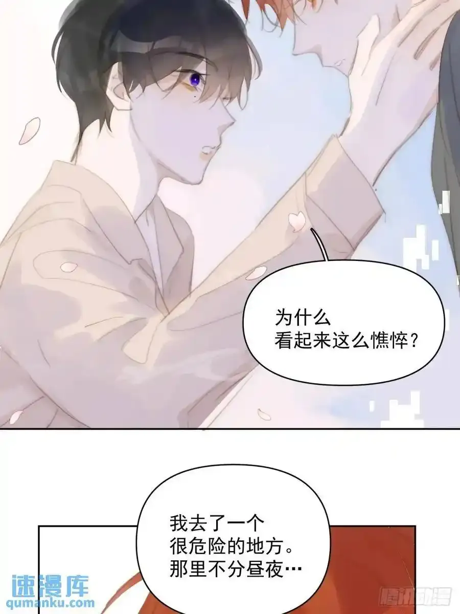 番外——寻常（1）16