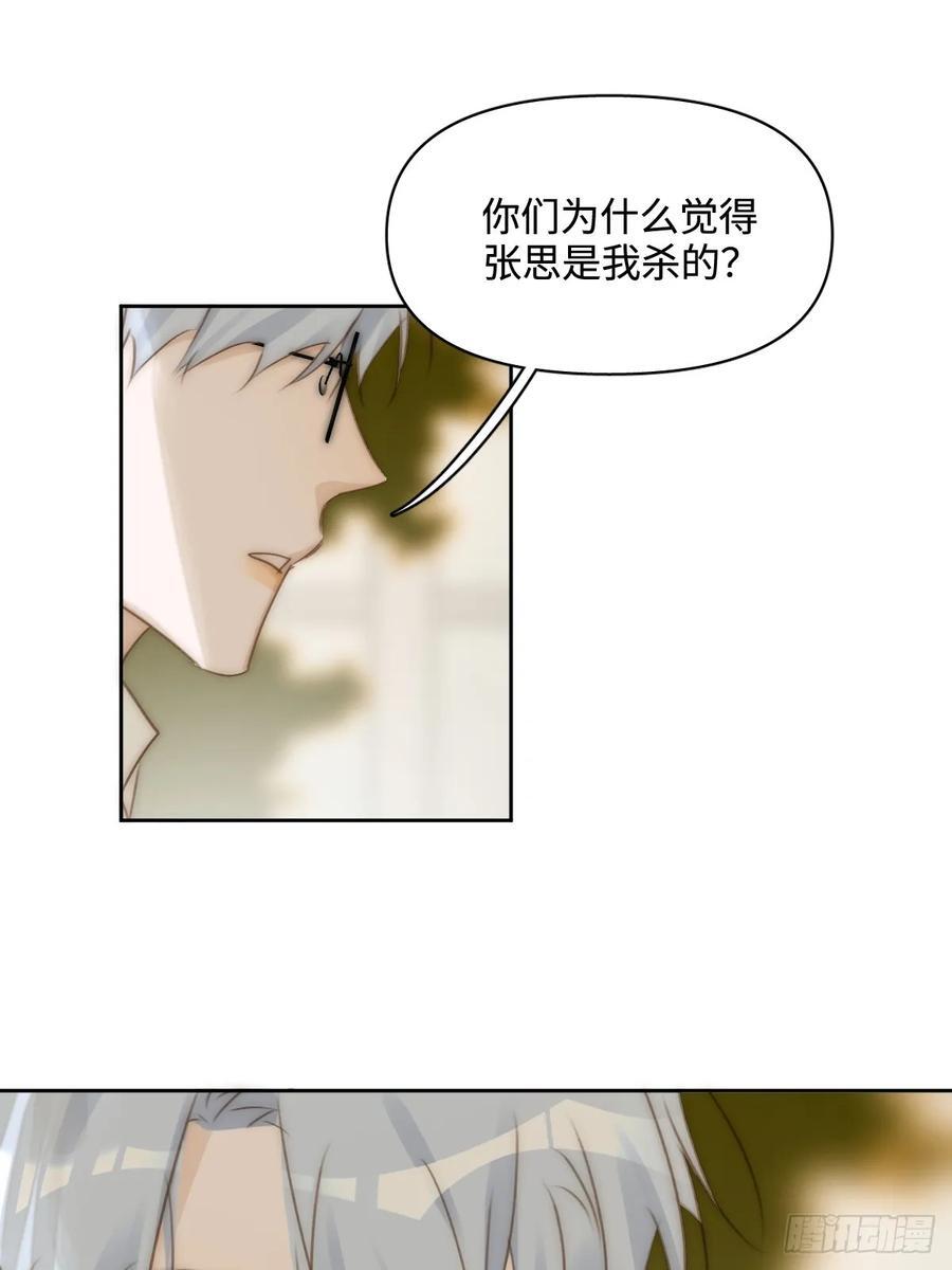 第100话 真狼狈啊14