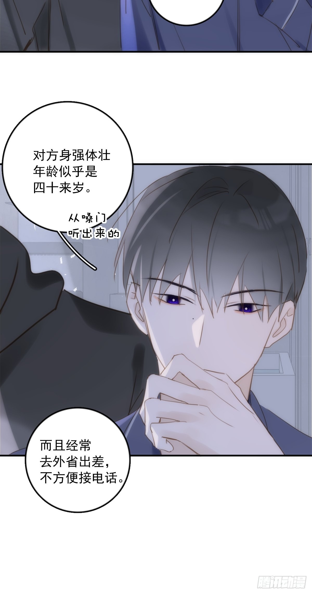 第39话 黏黏糊糊42