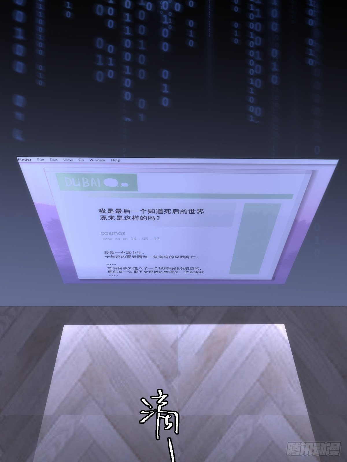 第44话 处罚45