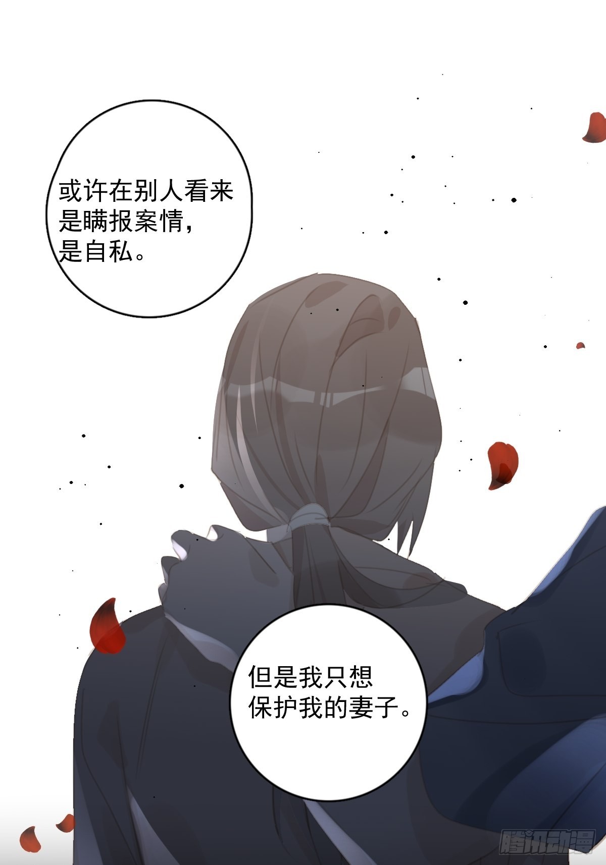第59话 说不准啊14