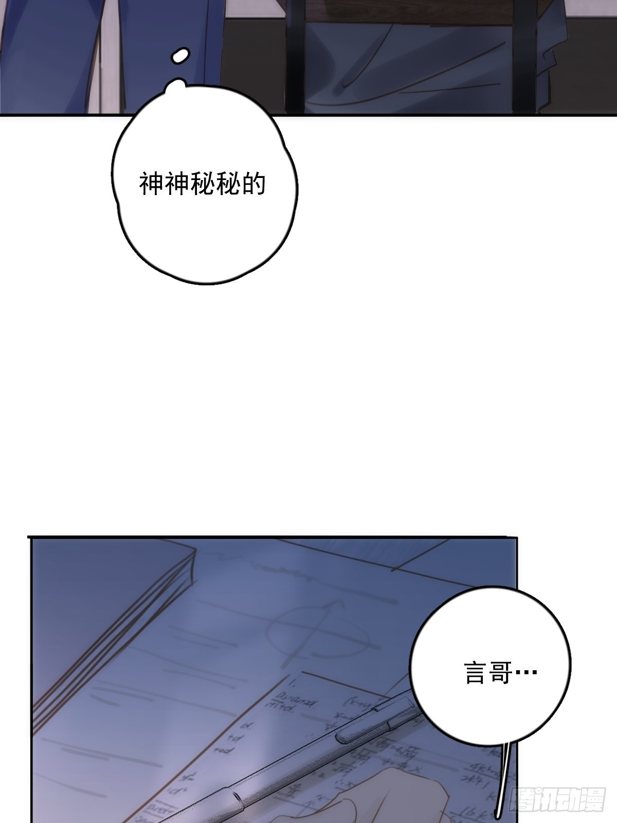 第43话 等等我35
